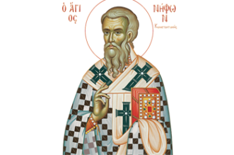 Εορτολόγιο 23ης Δεκεμβρίου